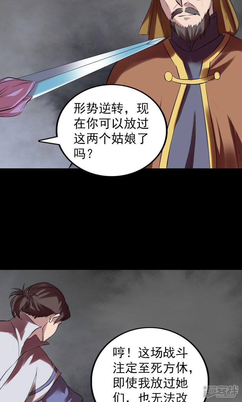 第176话-33