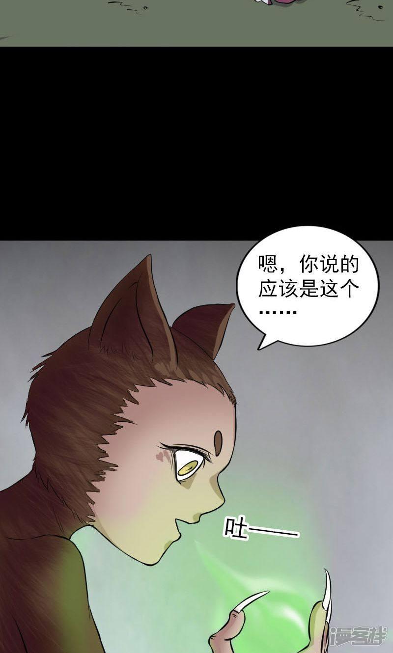 第178话-36