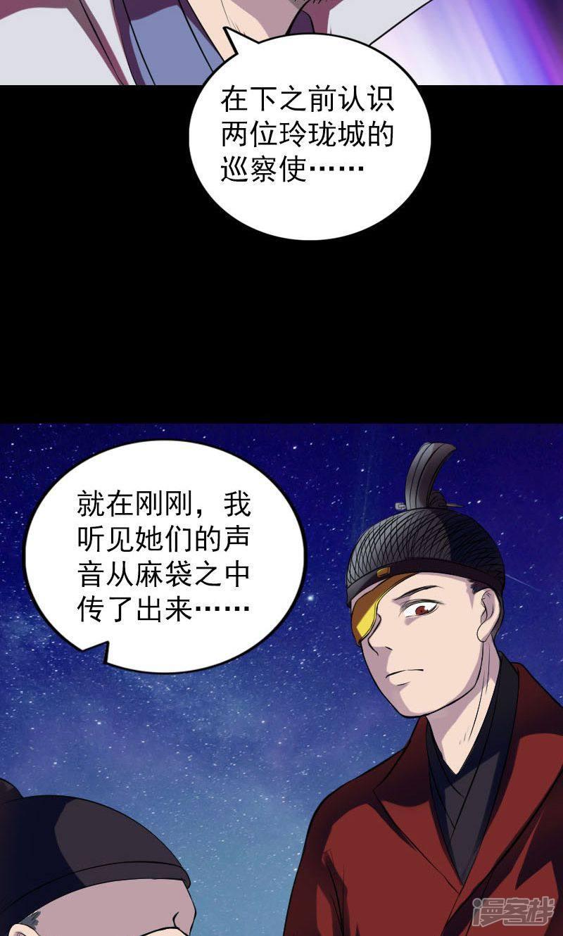 第179话-34