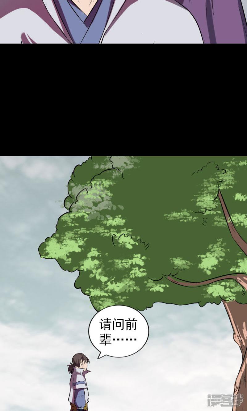 第183话-18