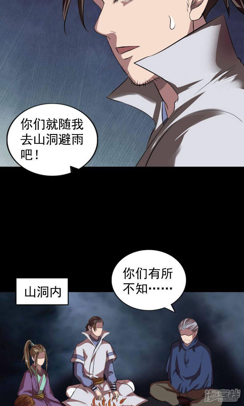 第184话-7