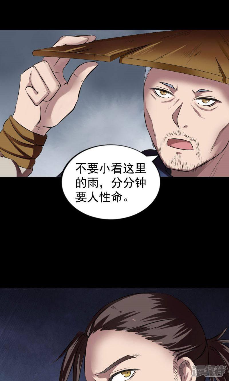 第184话-6