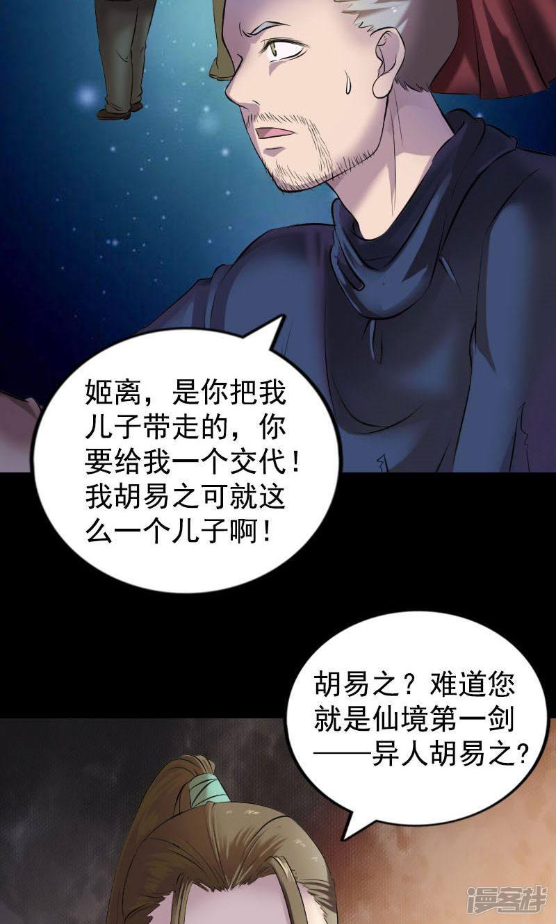 第184话-20