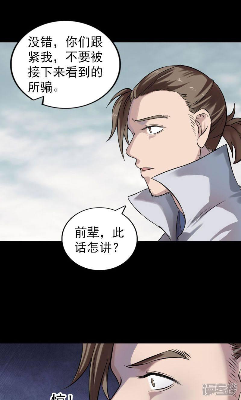 第185话-8