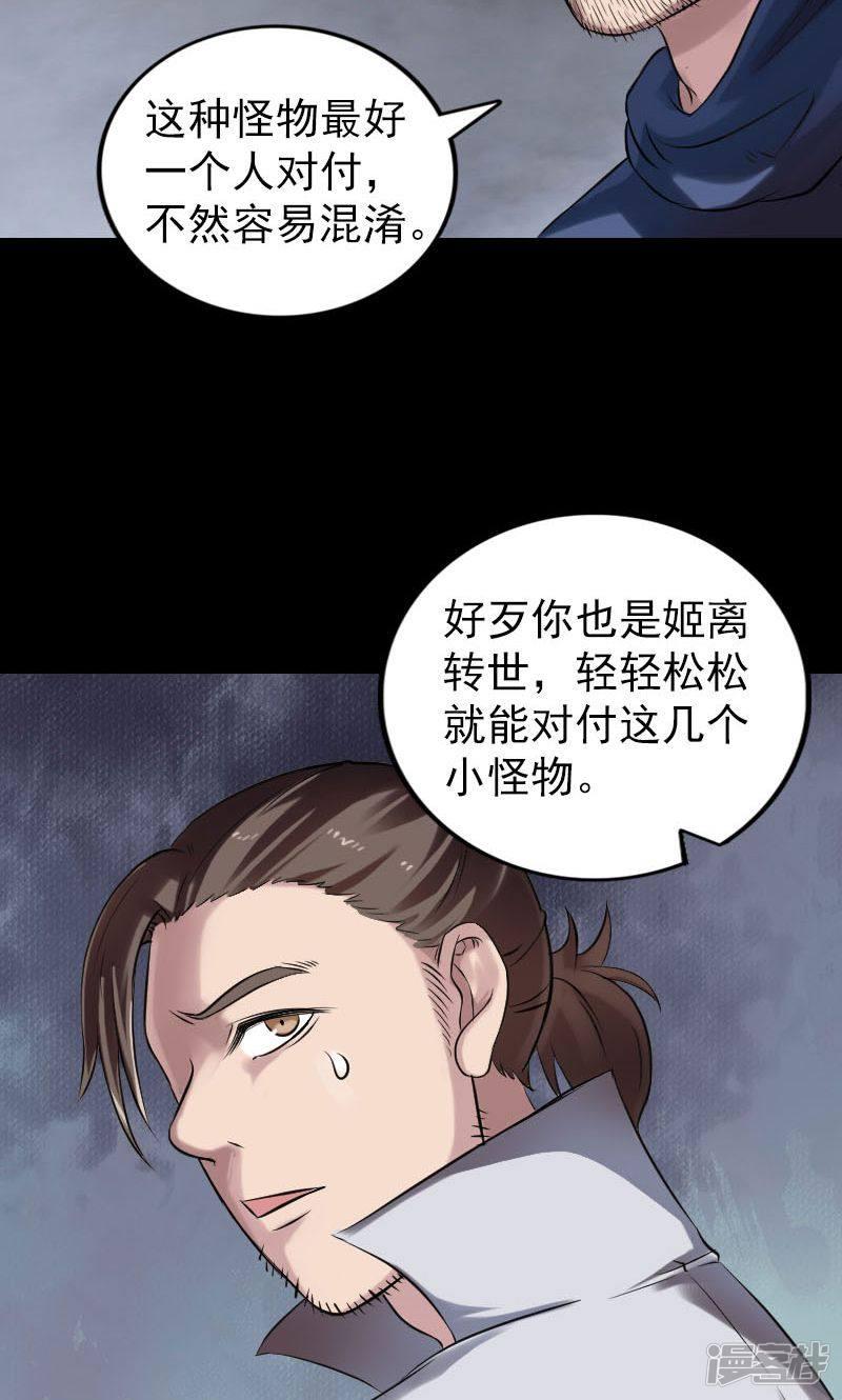 第185话-21