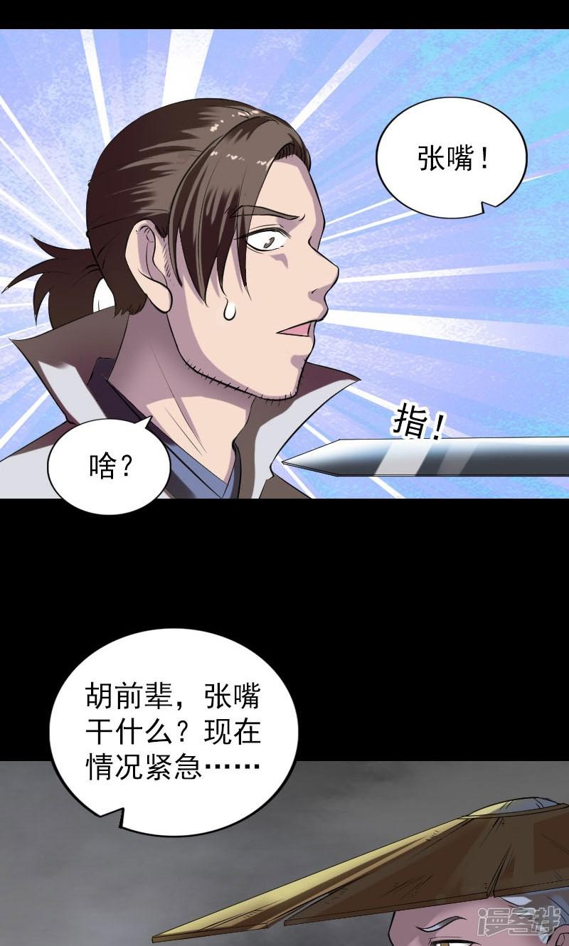 第186话-8