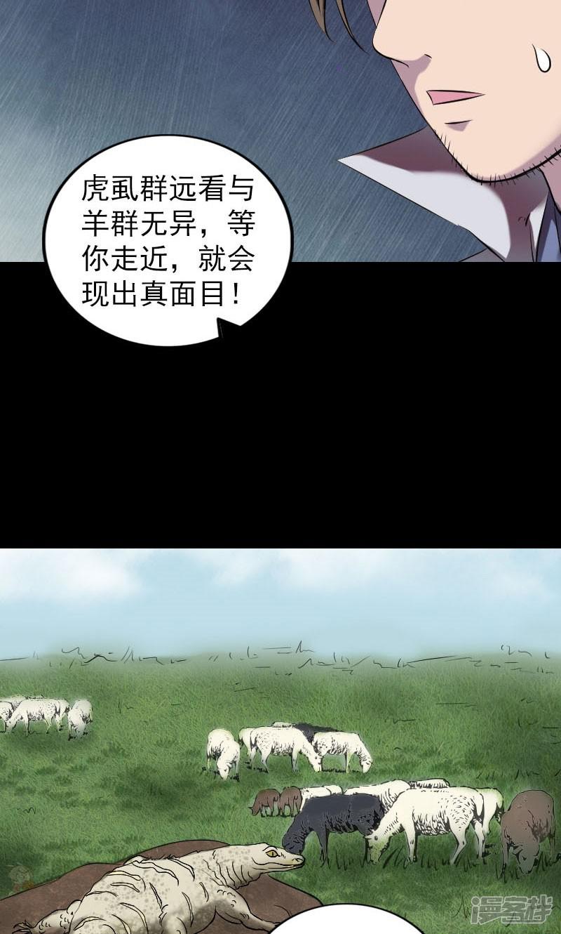 第186话-40