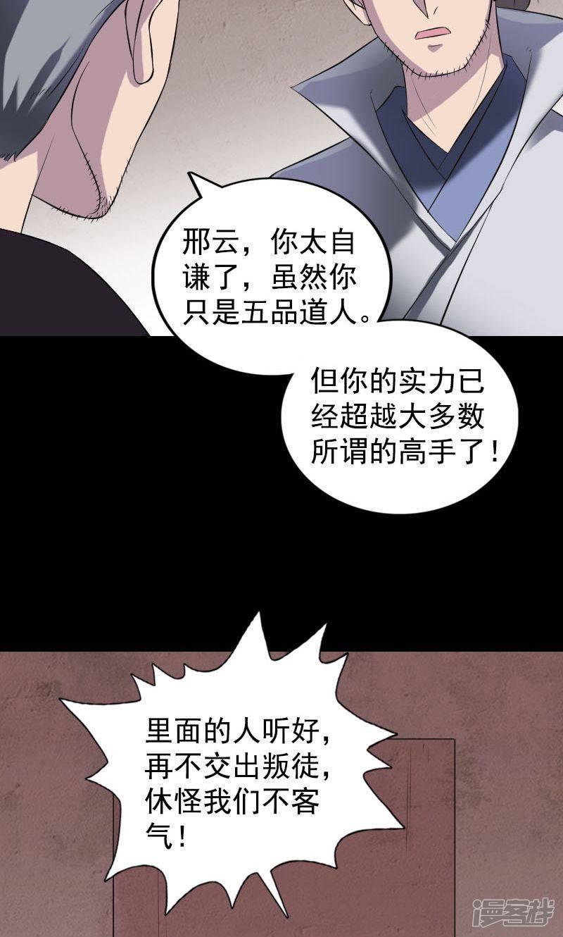 第188话-33