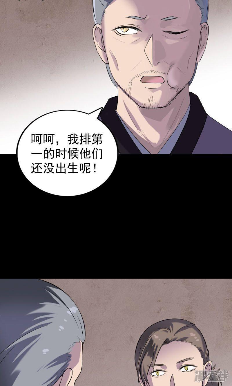 第188话-32