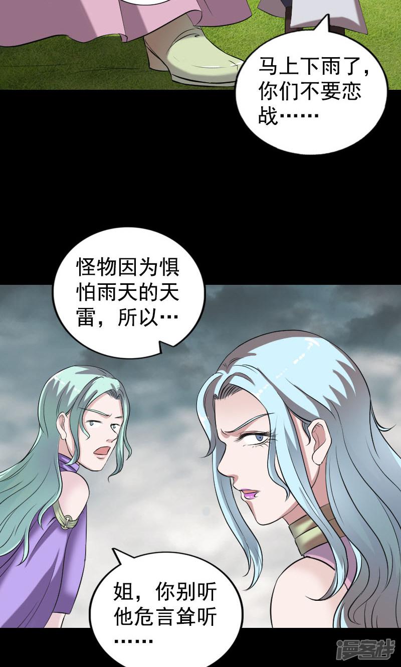 第190话-31