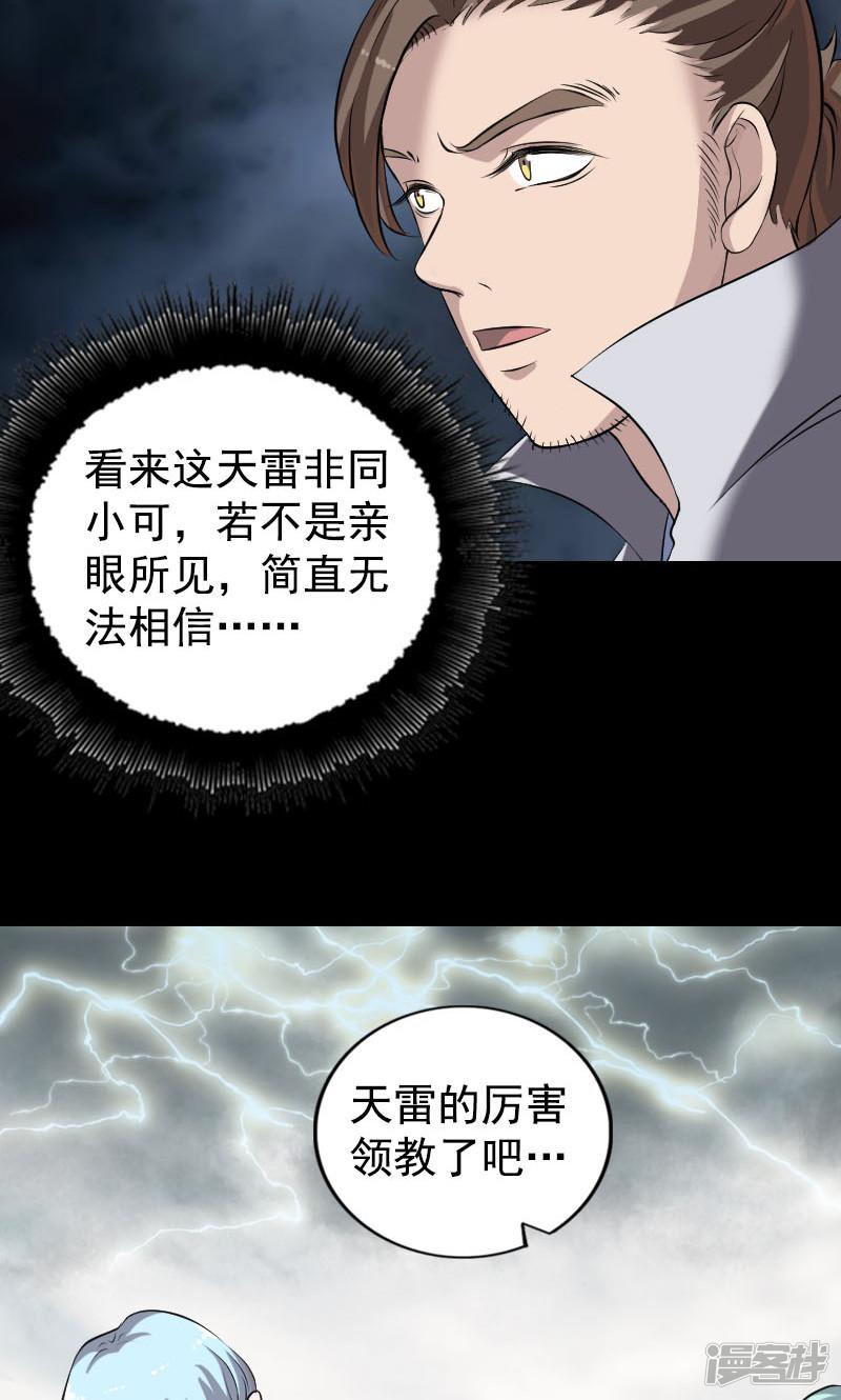 第190话-36