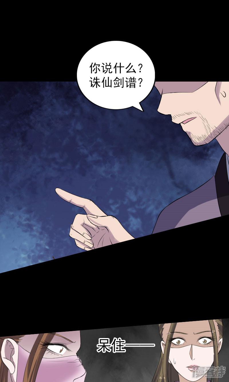 第195话-7