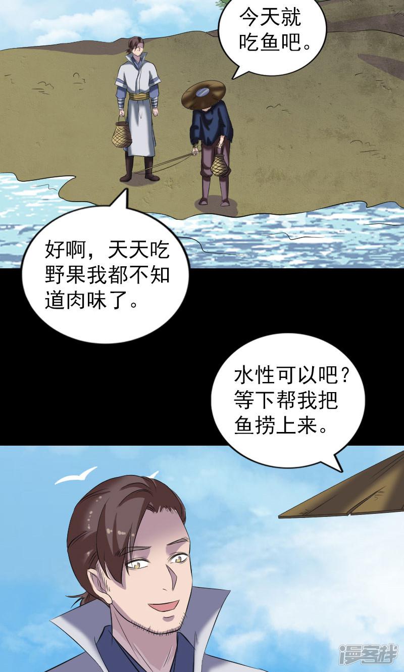 第195话-16