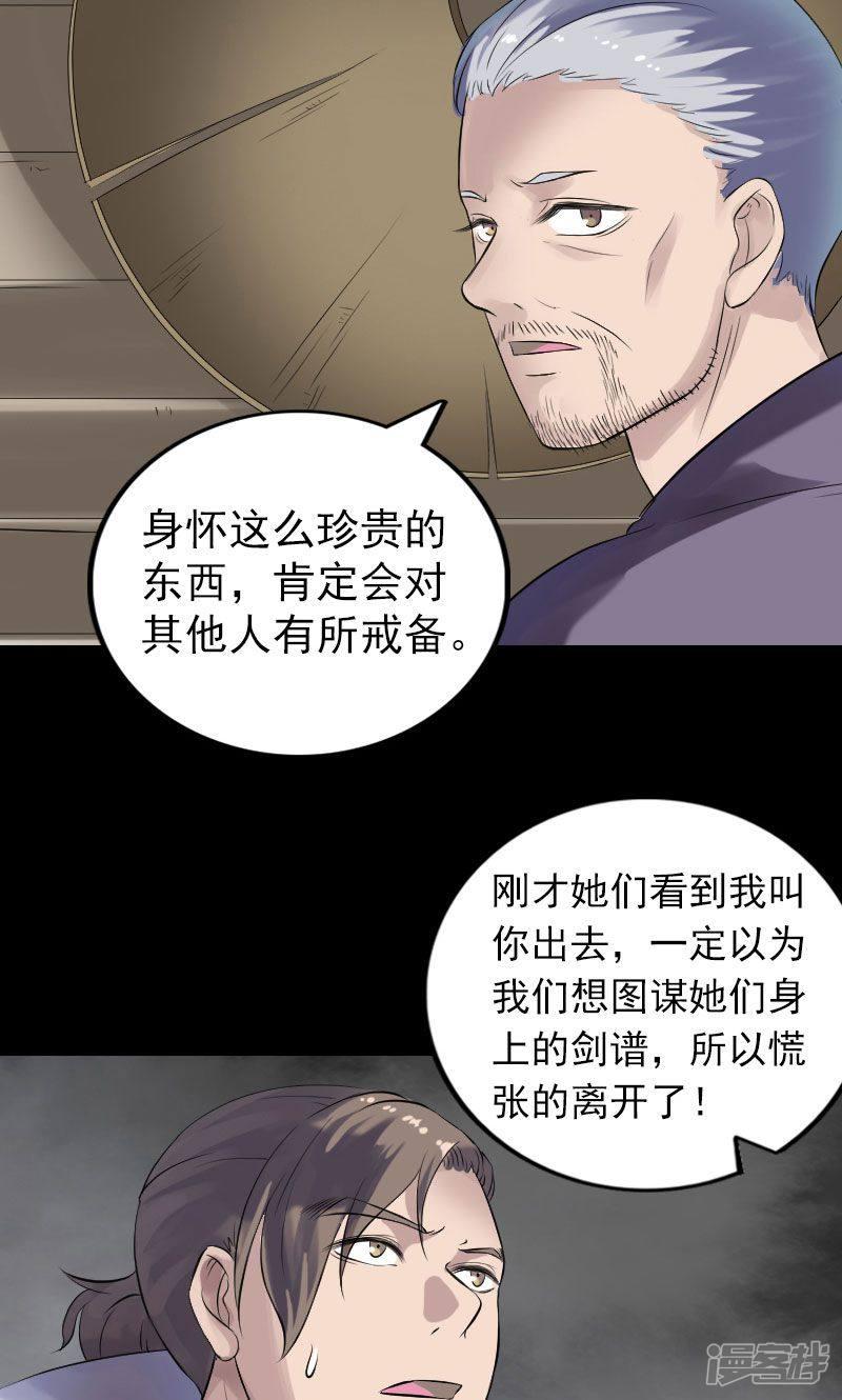 第196话-9