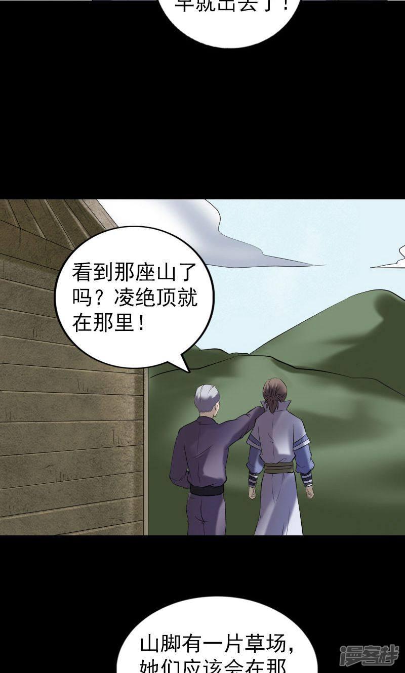 第196话-15