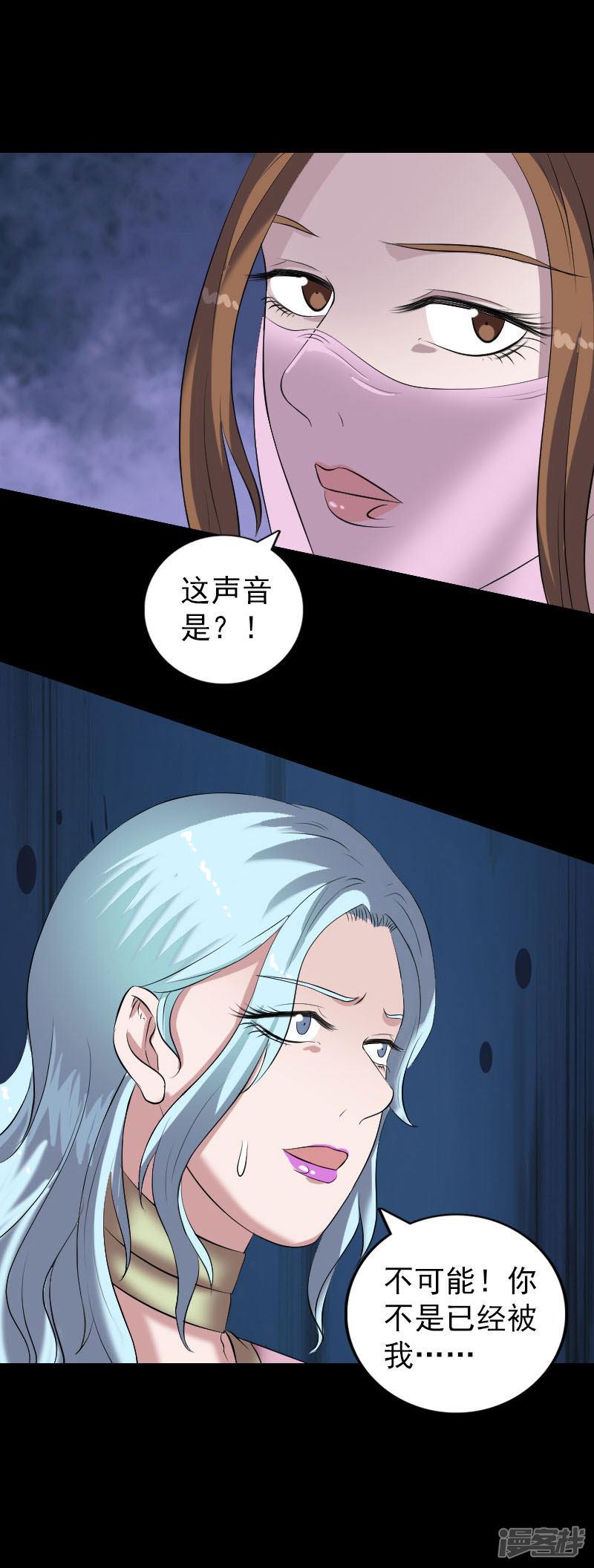 第197话-6