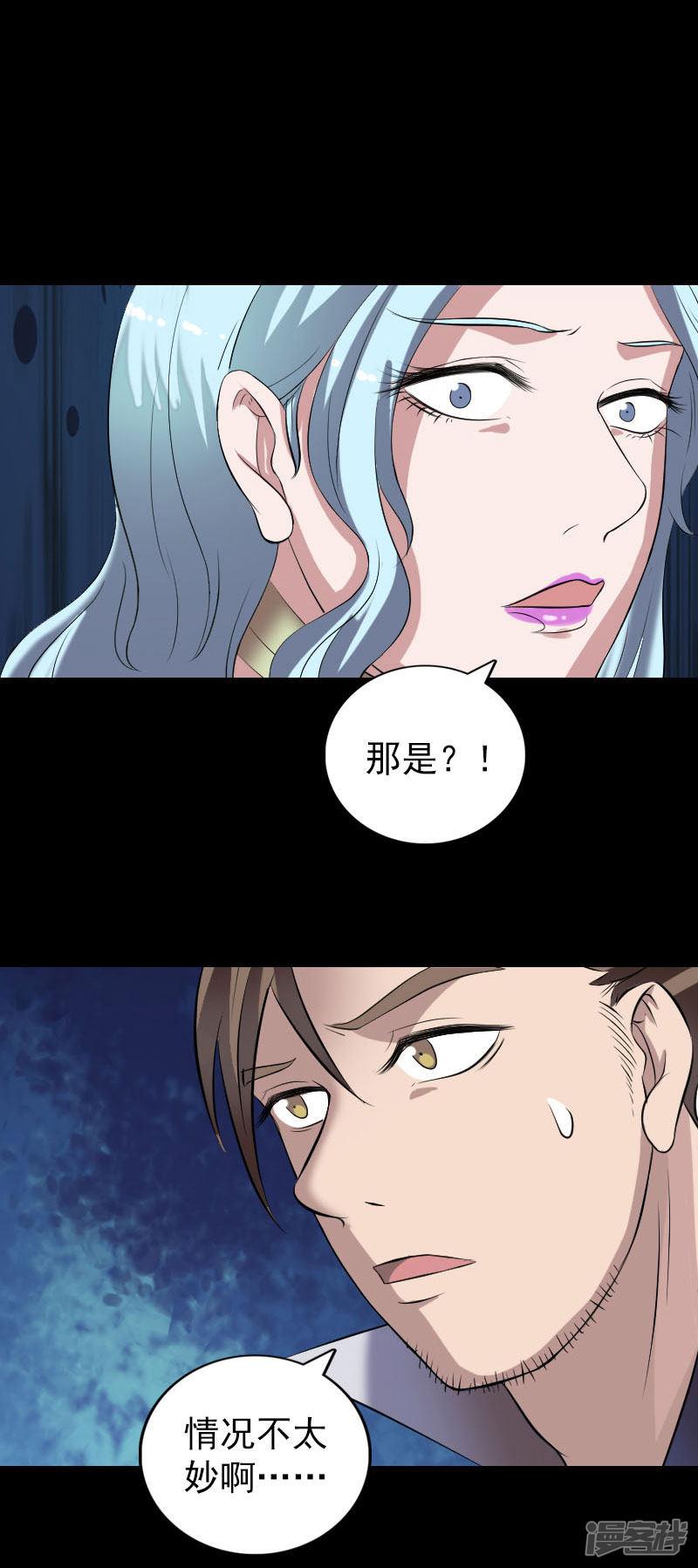 第197话-11