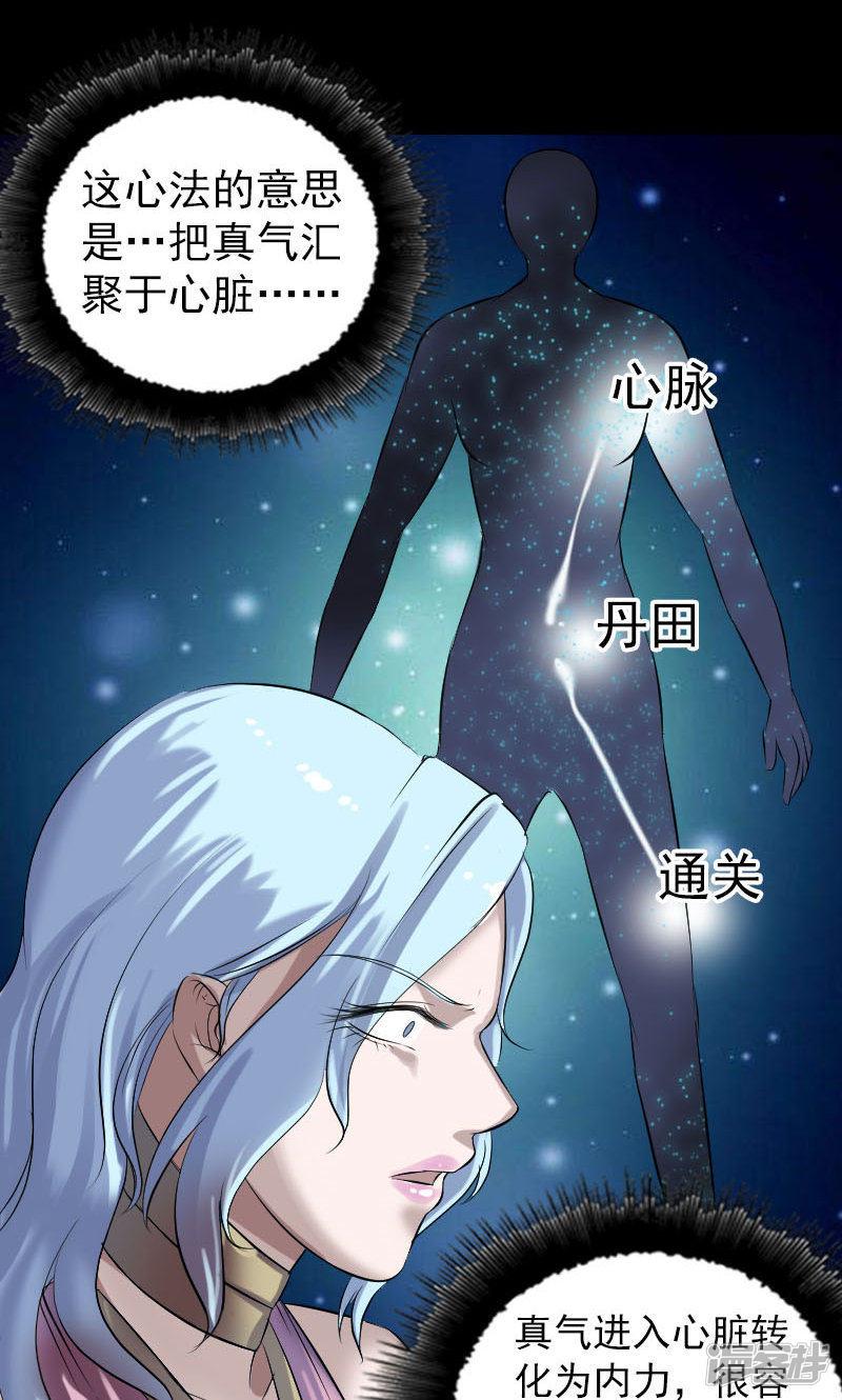 第198话-34