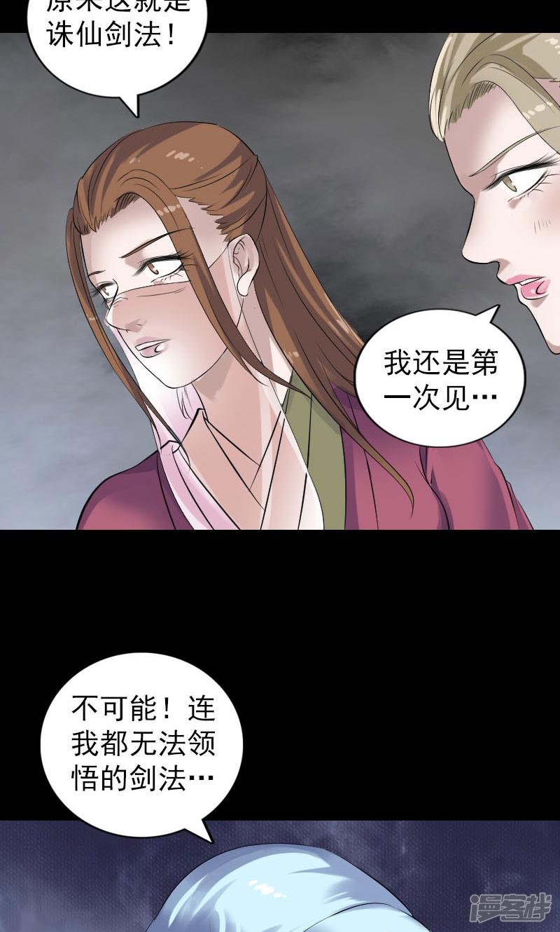 第199话-38