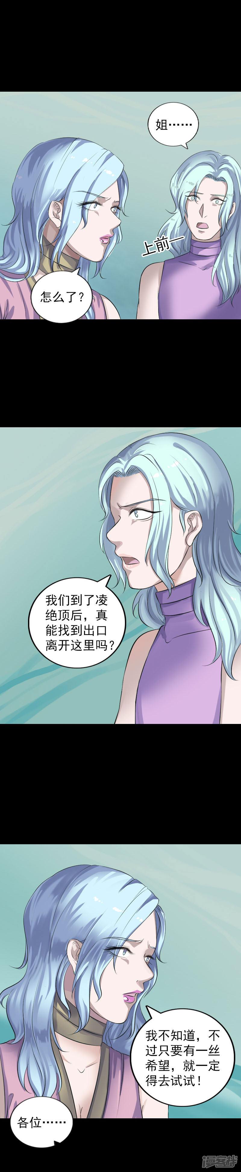 第201话-4