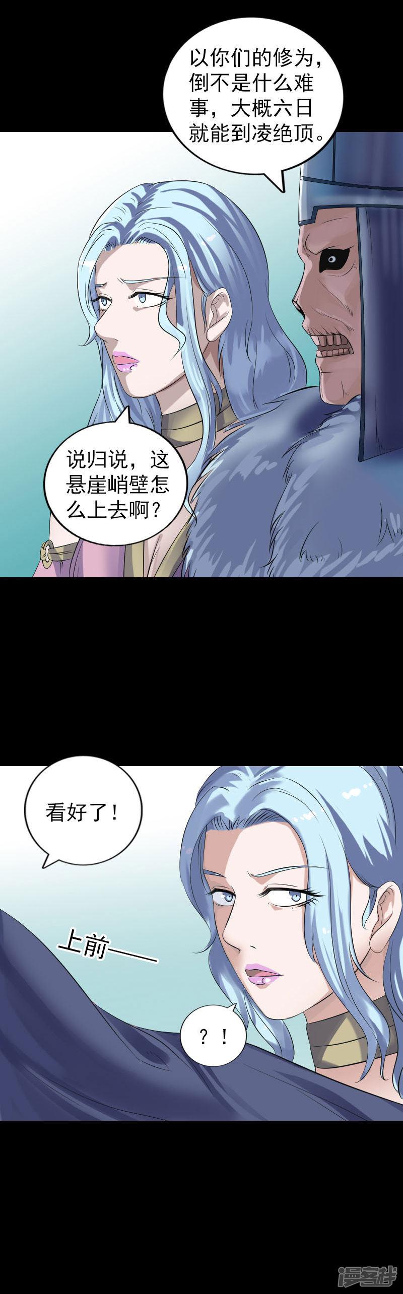 第202话-1