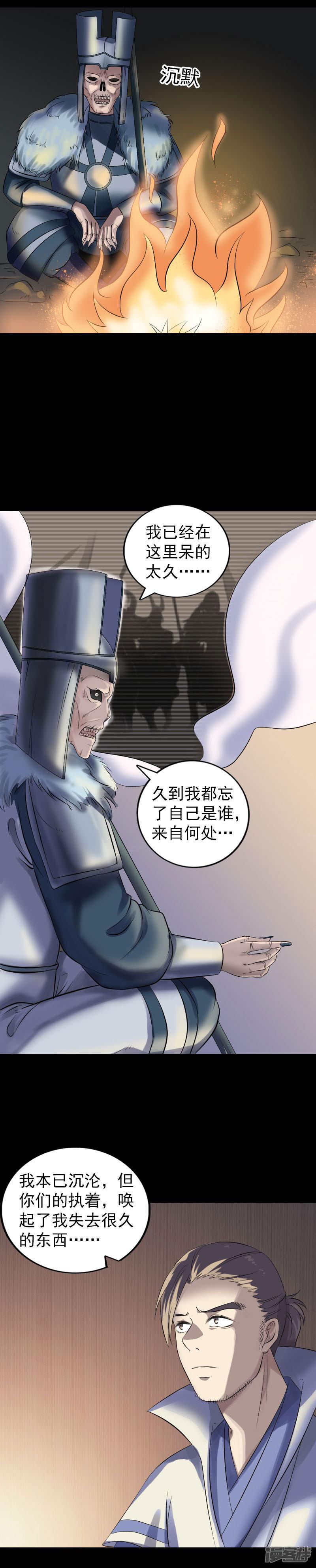 第203话-1