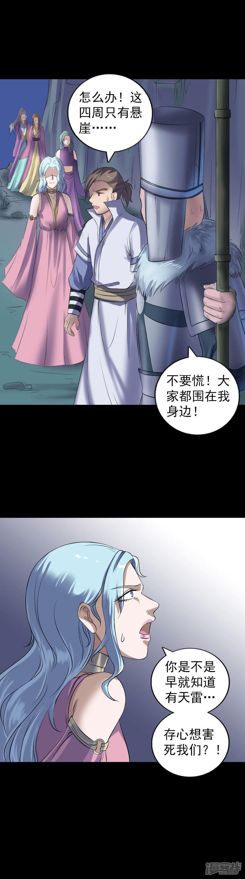 第203话-6