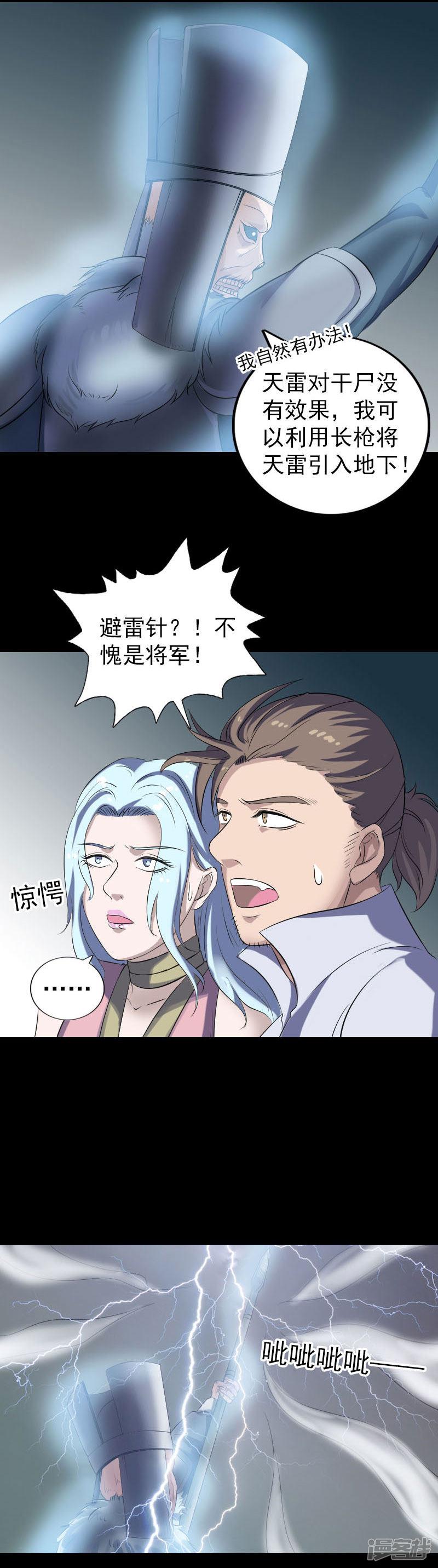 第203话-8