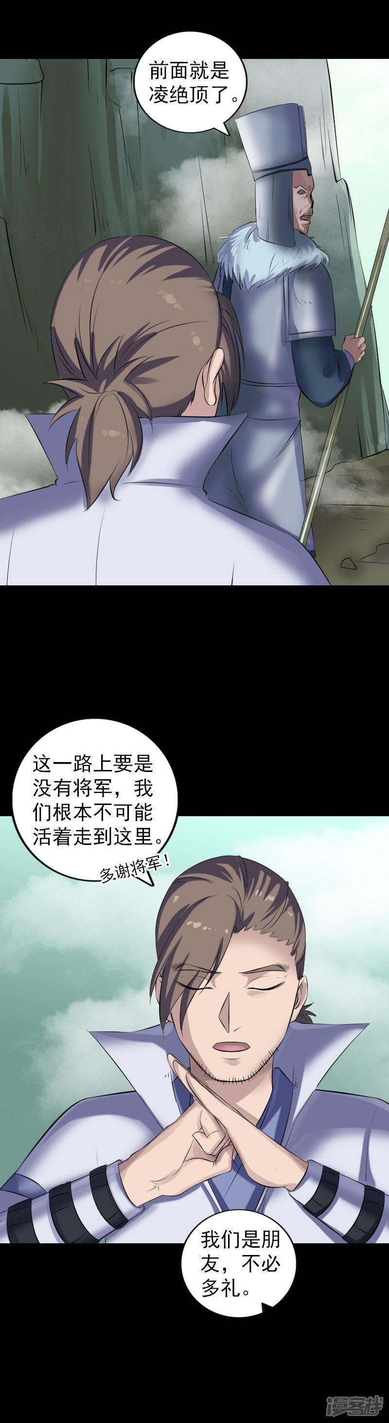 第203话-10