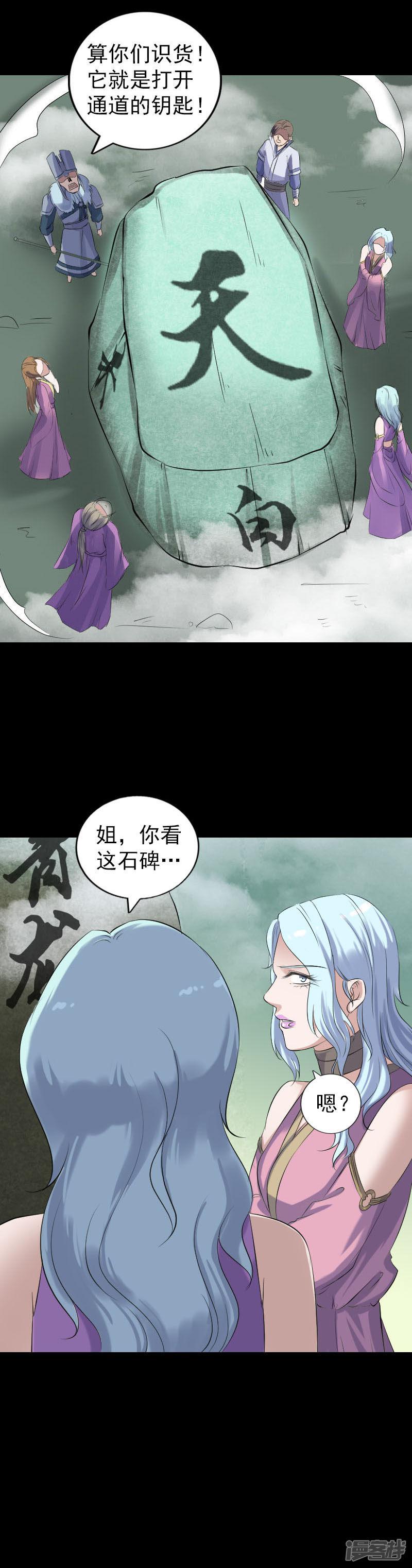 第203话-12