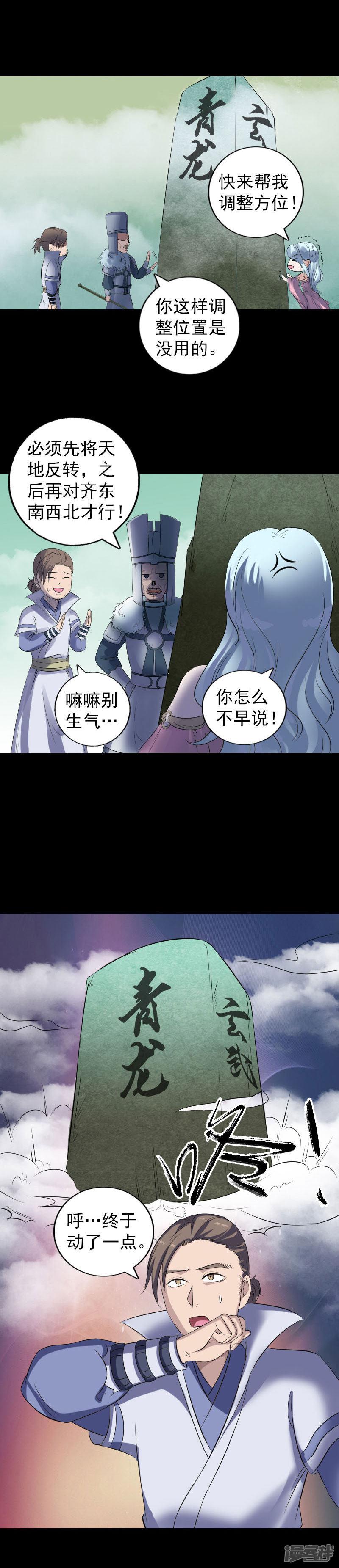 第203话-15