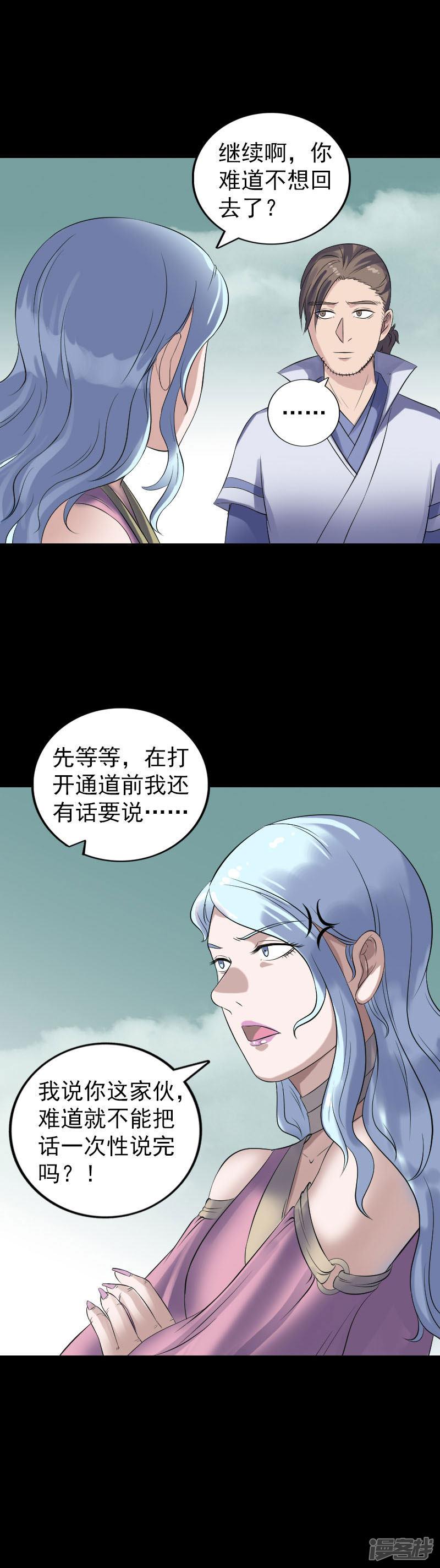 第203话-16