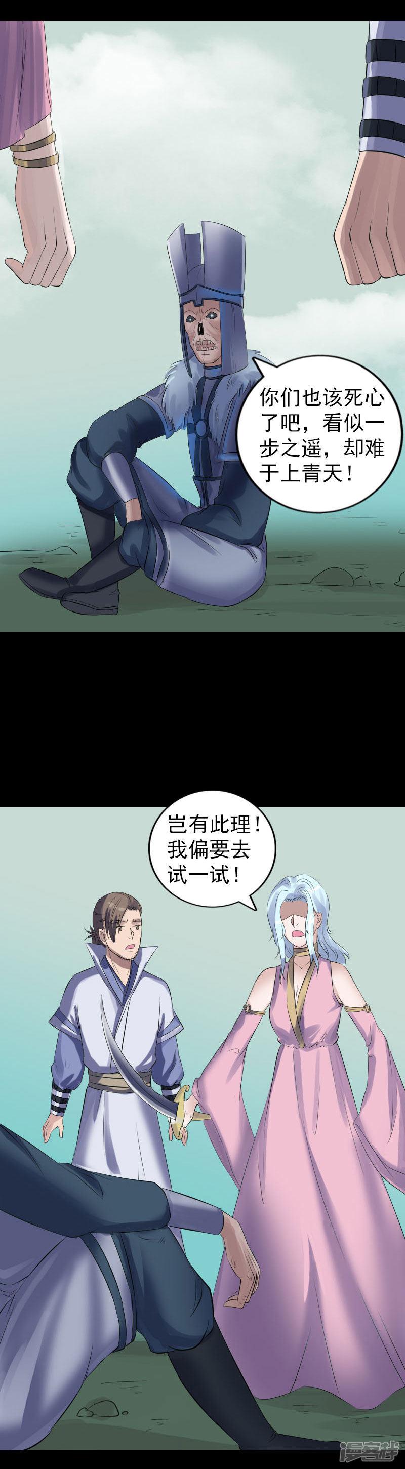 第204话-7