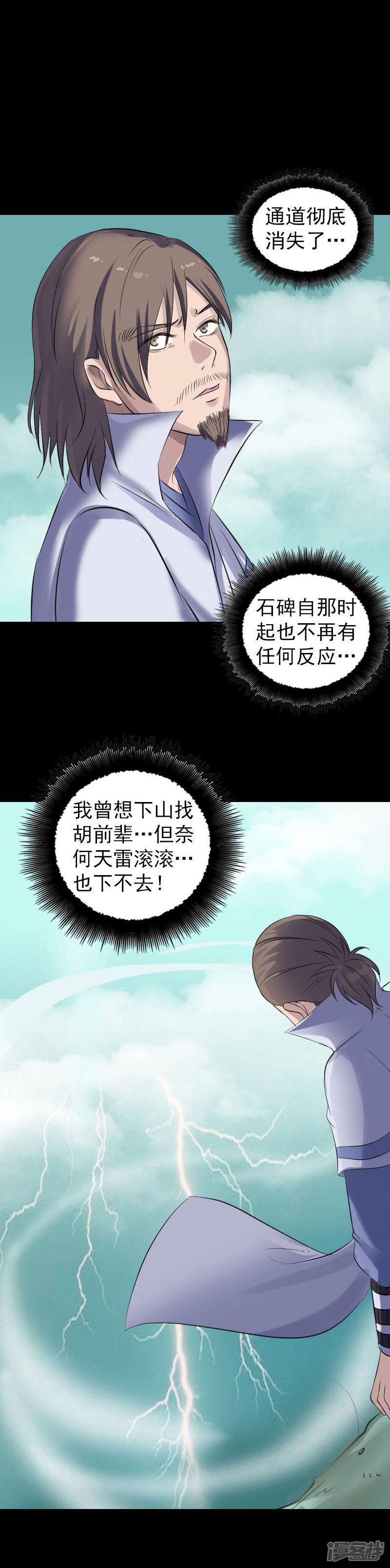 第205话-16