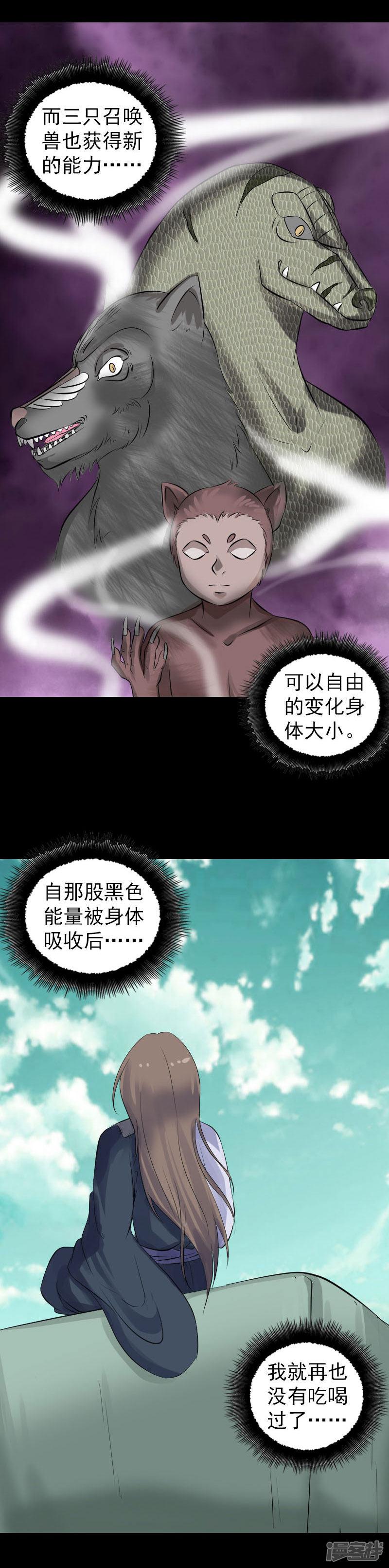 第206话-3