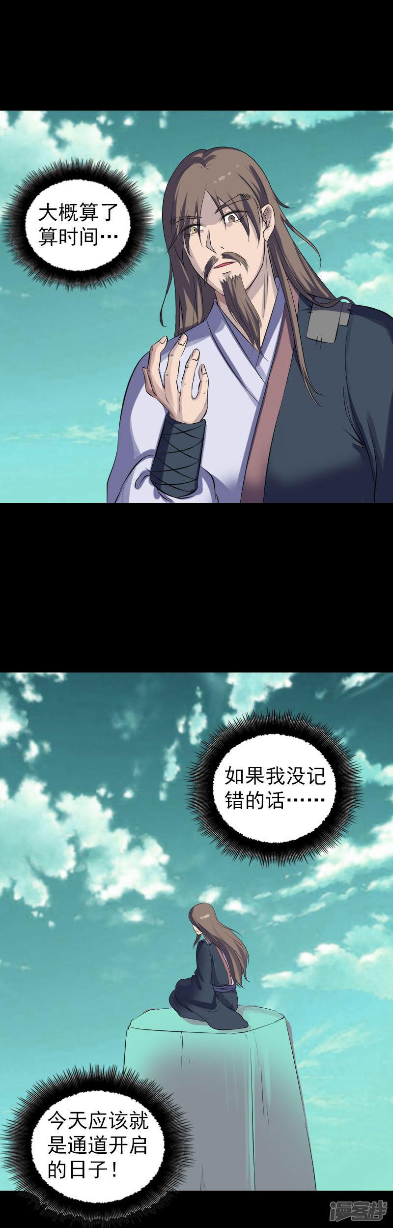 第206话-4