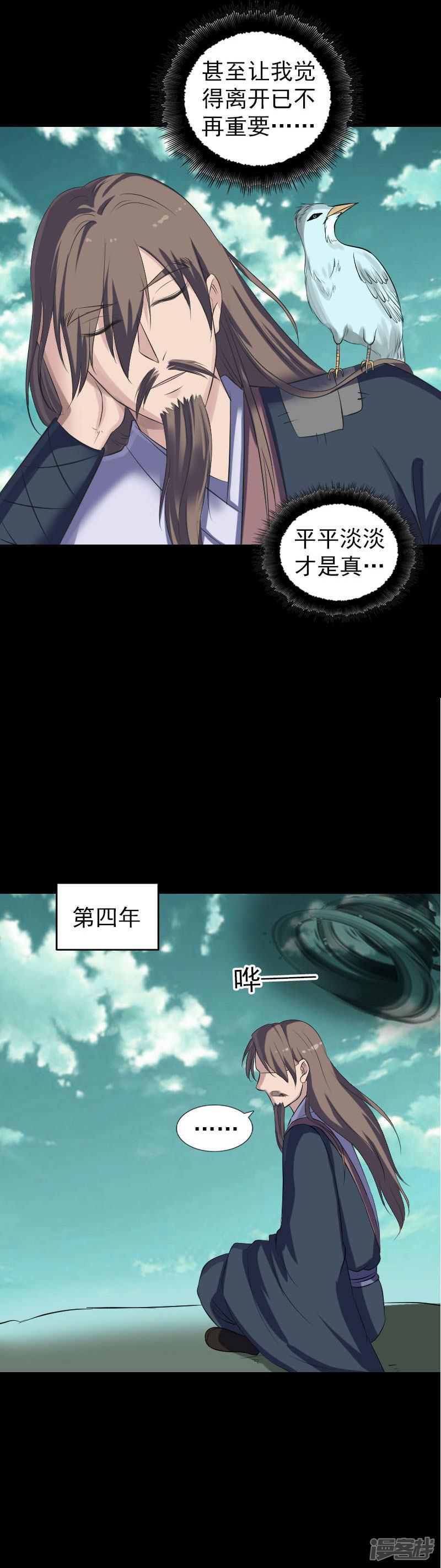 第206话-8