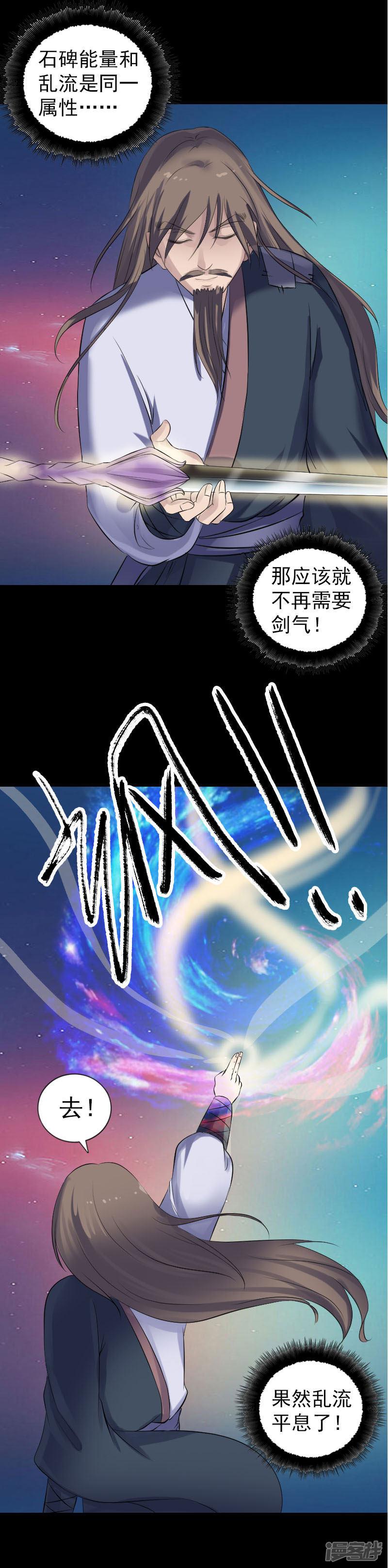 第206话-12