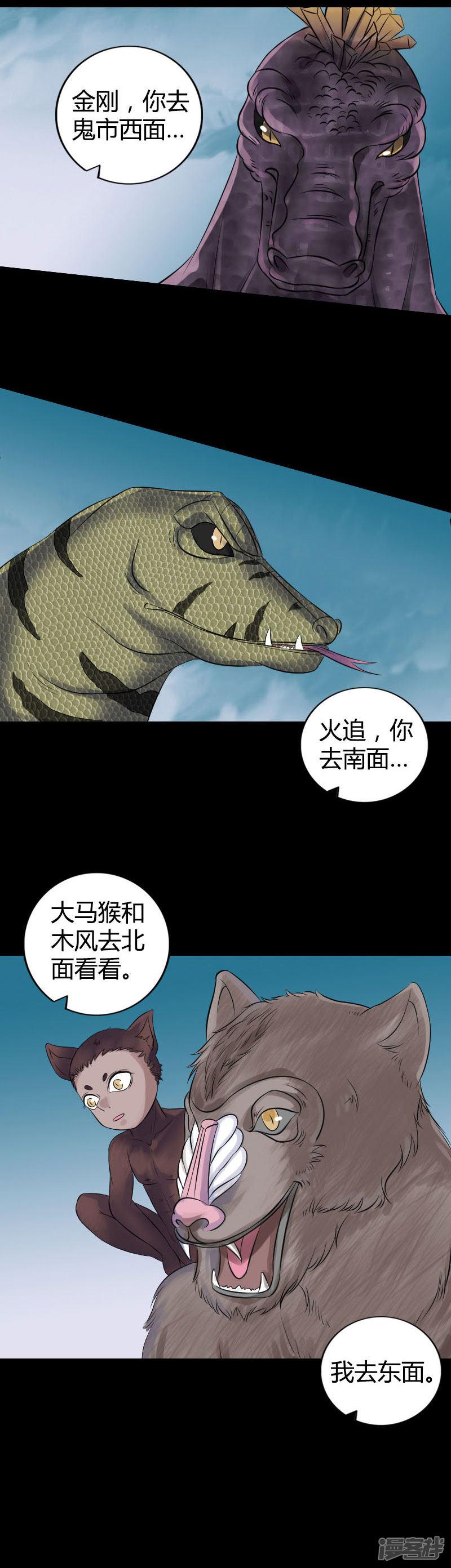 第209话-2