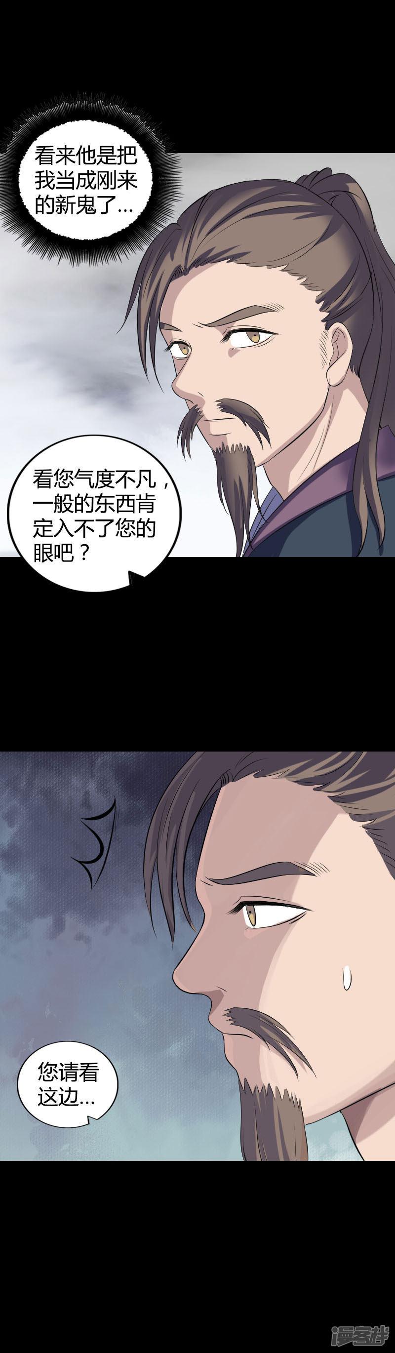 第209话-5