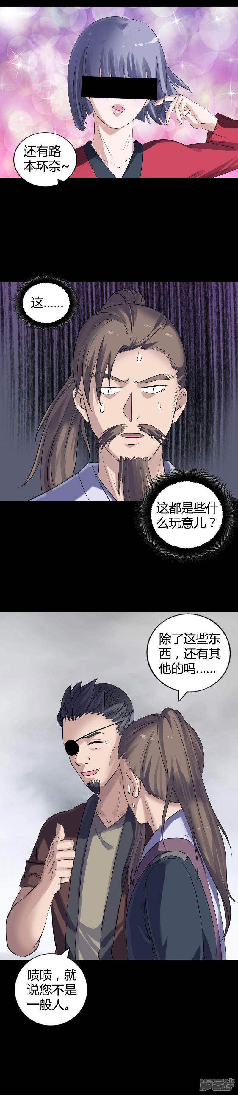 第209话-7