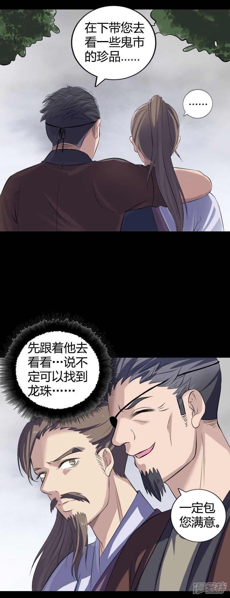 第209话-9