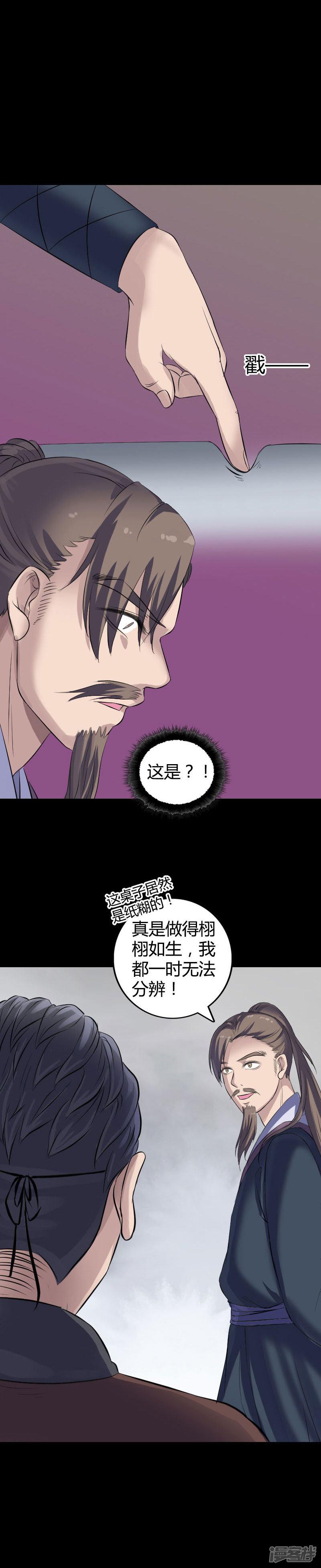 第209话-11