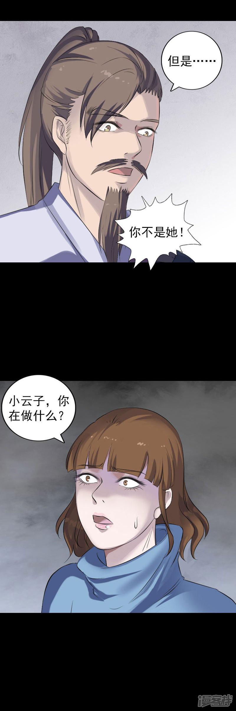 第210话-4