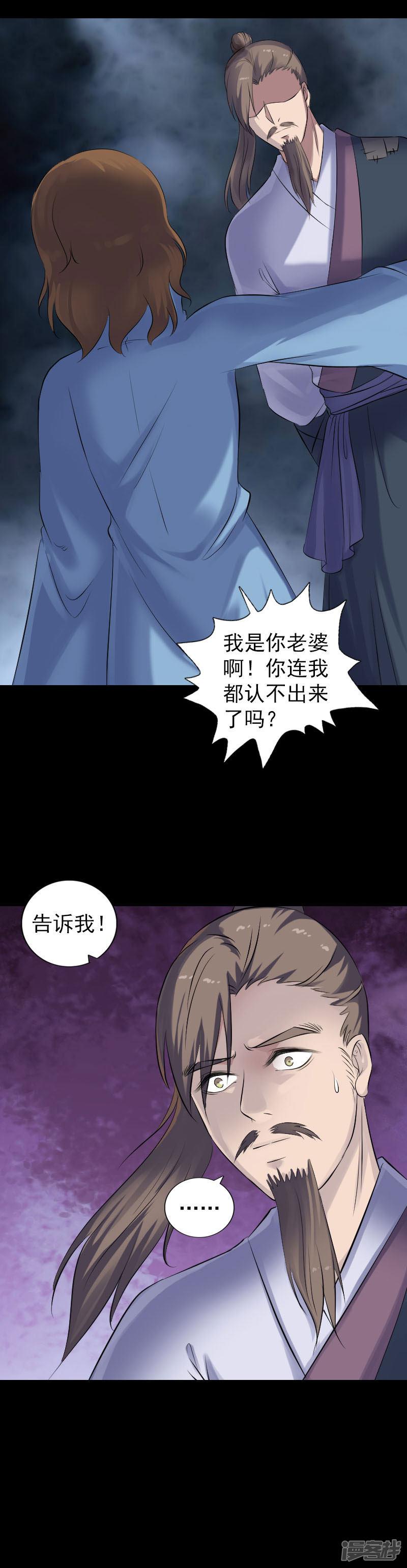 第210话-5