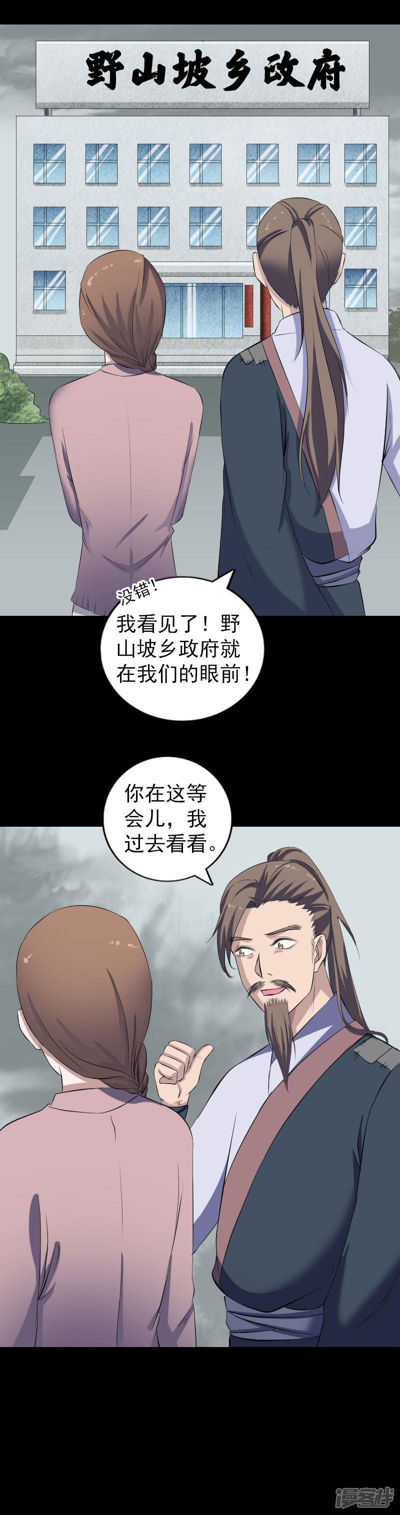 第214话-7