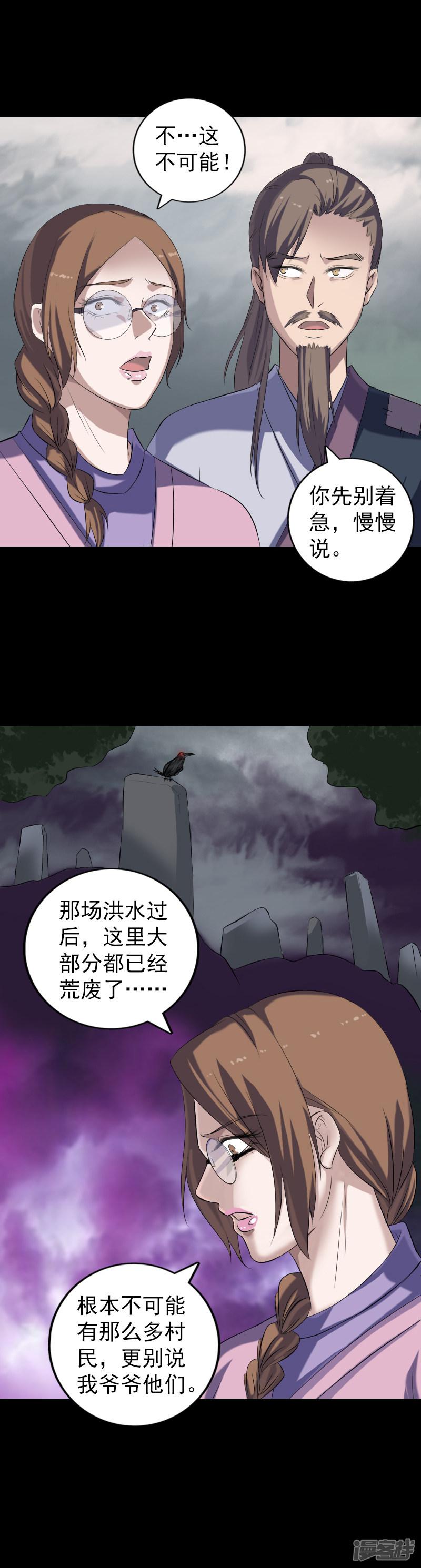 第215话-8