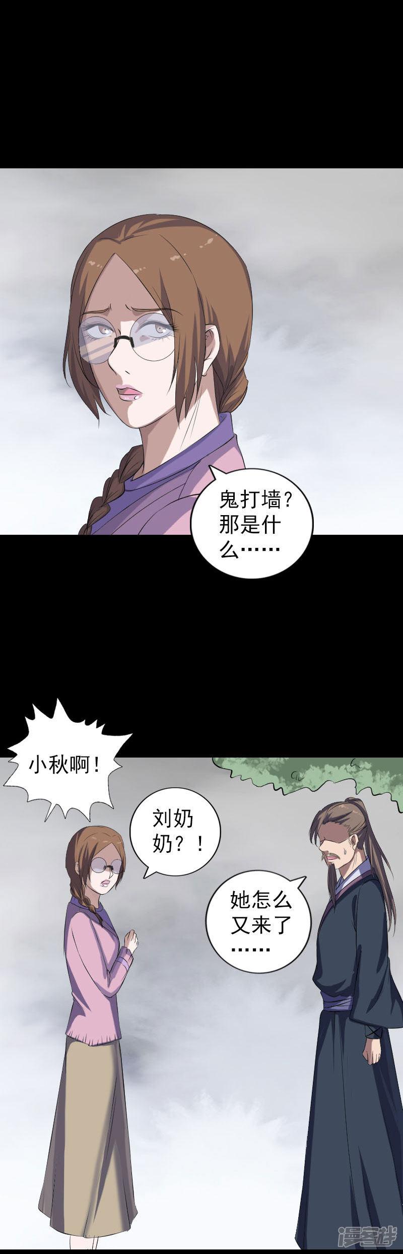 第216话-8