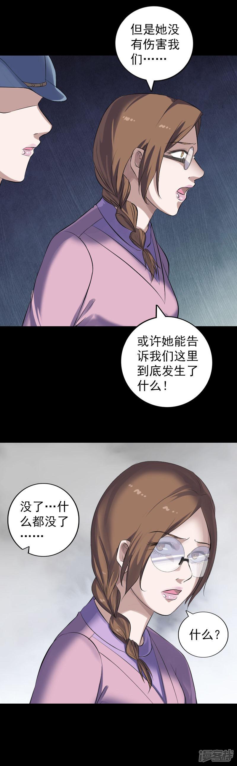 第217话-14