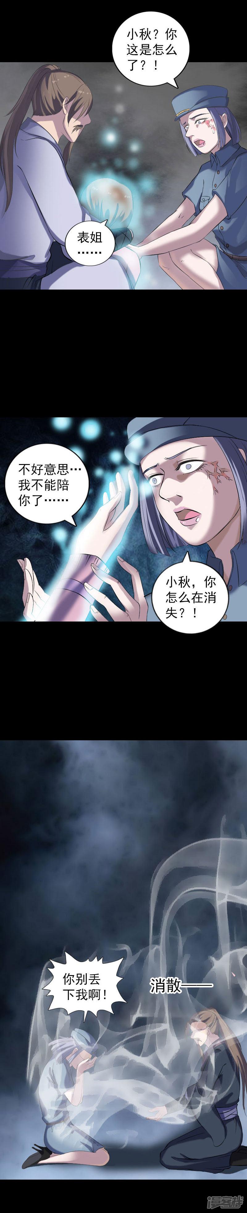 第218话-2